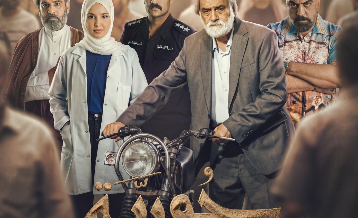 مسلسل حورية الحلقة 9 التاسعة