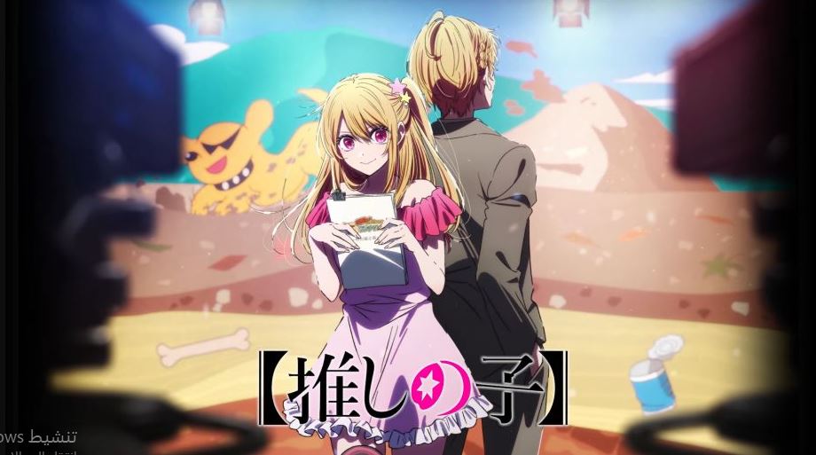 انمي Oshi no Ko الموسم الثالث الحلقة 7 مترجمة